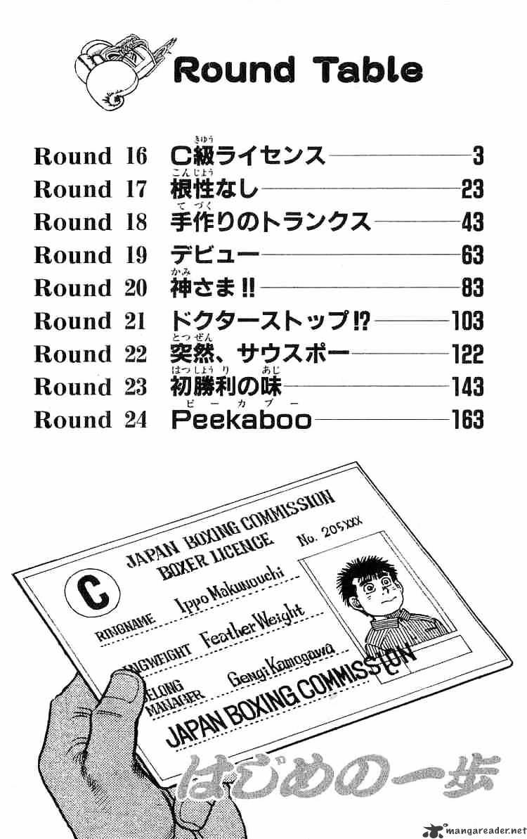 Hajime no Ippo: Fighting Spirit, Chapter 16 image 03